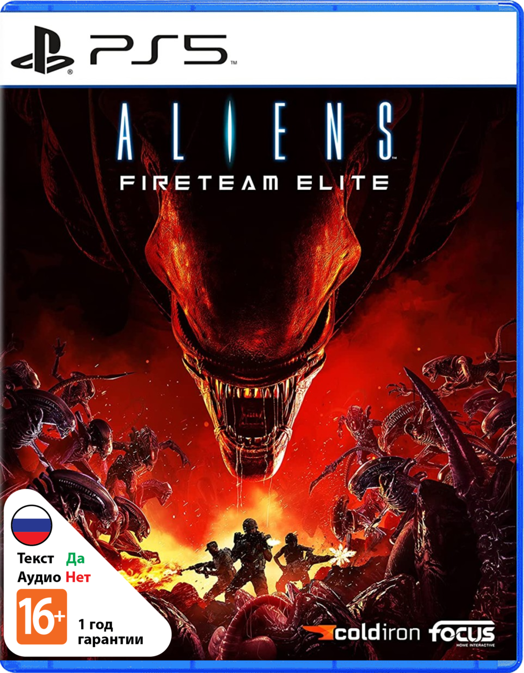 Aliens: Fireteam Elite (Б/У) [PS5]