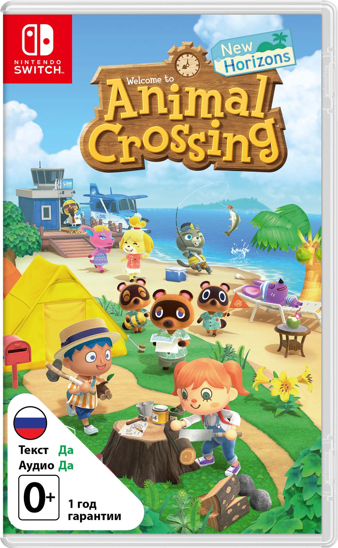 Animal Crossing: New Horizons (Б/У) [NSwitch]