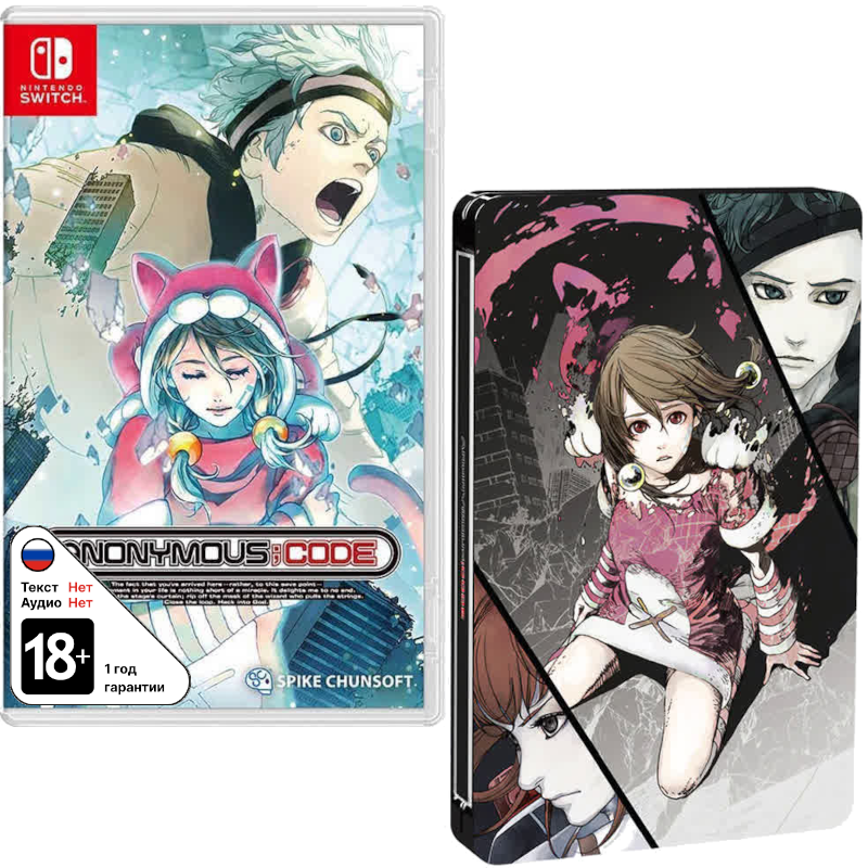 Anonymous;Code - Steelbook Launch Edition [NSwitch]