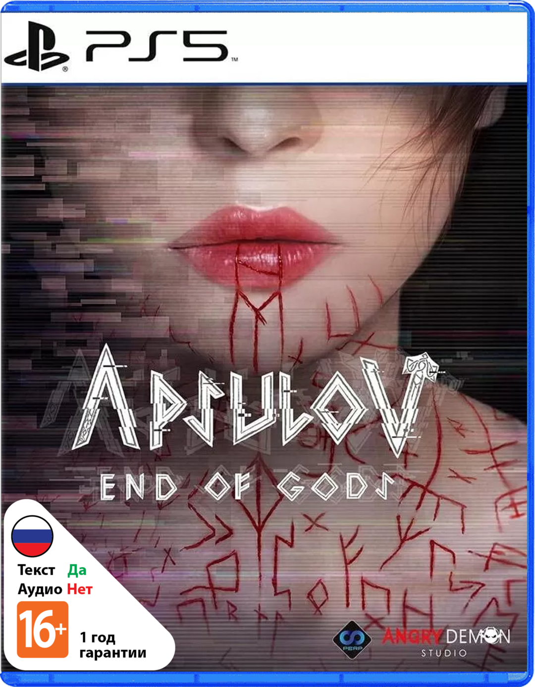 Apsulov: End of Gods [PS5]