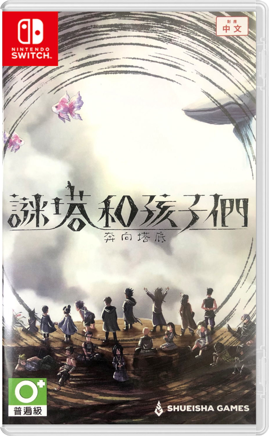 Arcana of Paradise: The Tower (Hatena no Tou: The Tower of Children) (ASIA) [NSwitch]