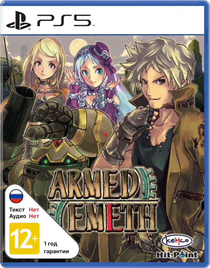 Armed Emeth (Limited Run #30) [PS5]