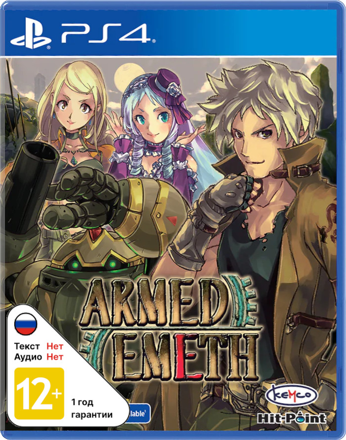 Armed Emeth (Limited Run #471) [PS4]