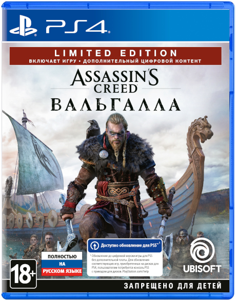 Assassin's Creed Вальгалла - Limited Edition [PS4]