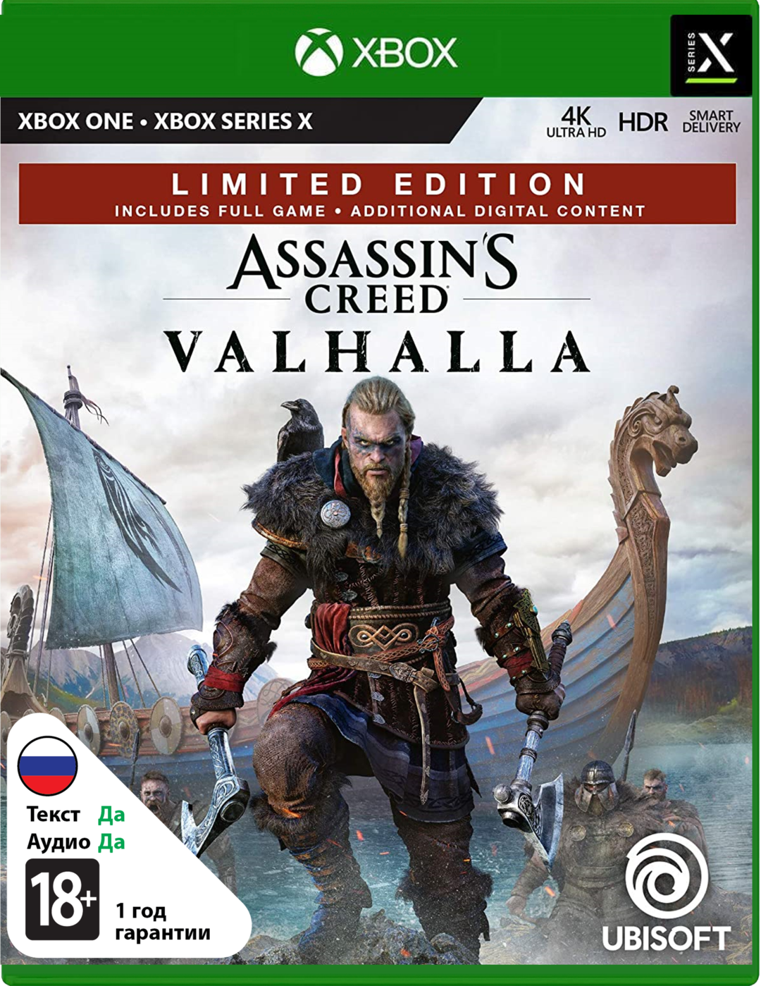 Assassin's Creed Вальгалла - Limited Edition [Xbox]