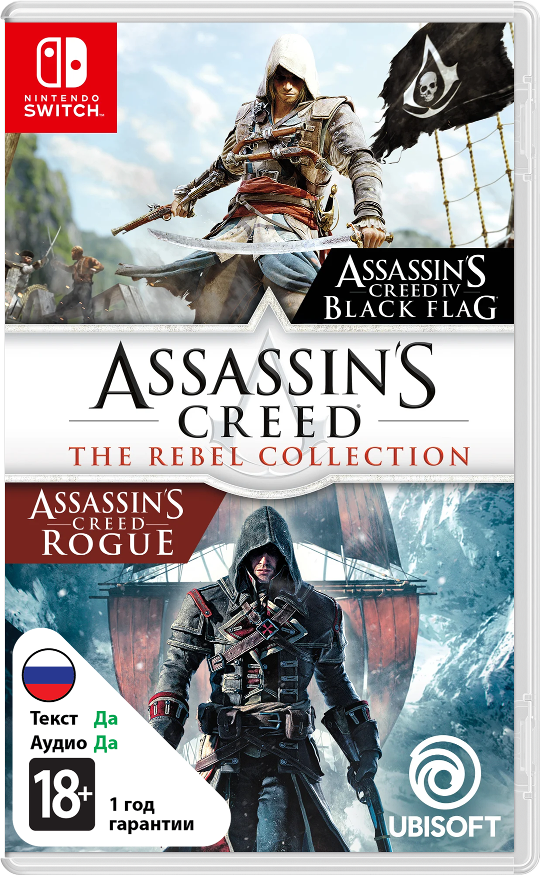 Assassin's Creed: Мятежники.Коллекция (Б/У) (без коробки) [NSwitch]