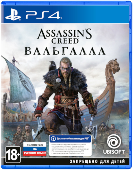 Assassin's Creed Вальгалла (Б/У) [PS4]