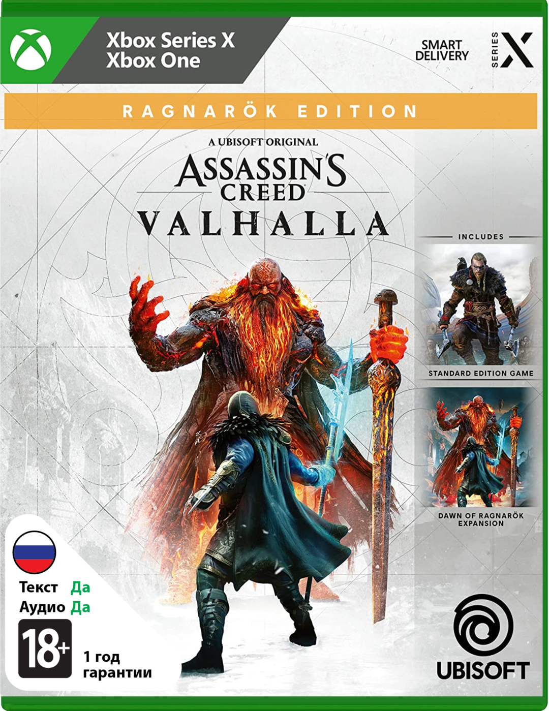 Assassin's Creed Вальгалла (Valhalla) Ragnarök Edition [Xbox]