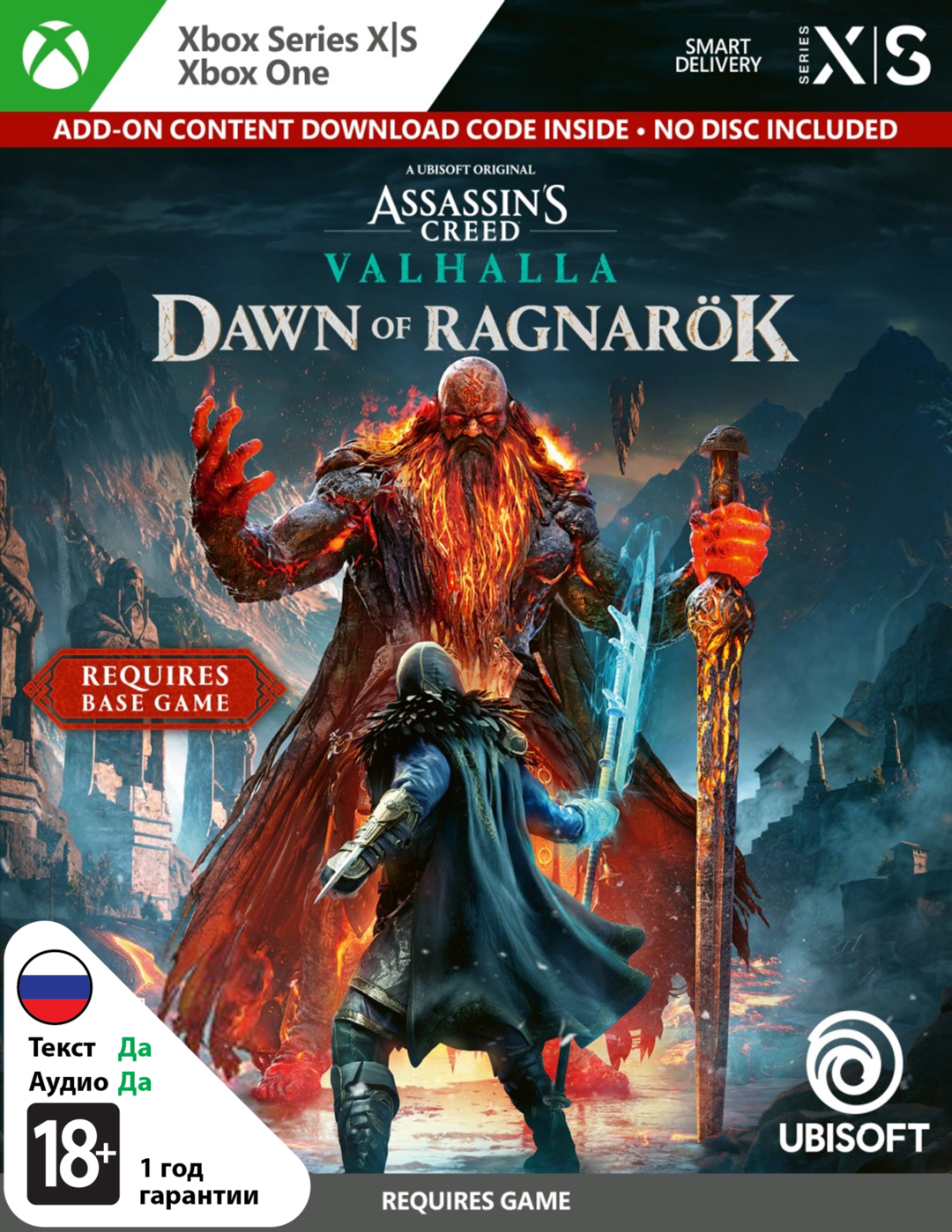 Assassin's Creed Вальгалла (Valhalla) Заря Рагнарёка (Код загрузки) [Xbox]