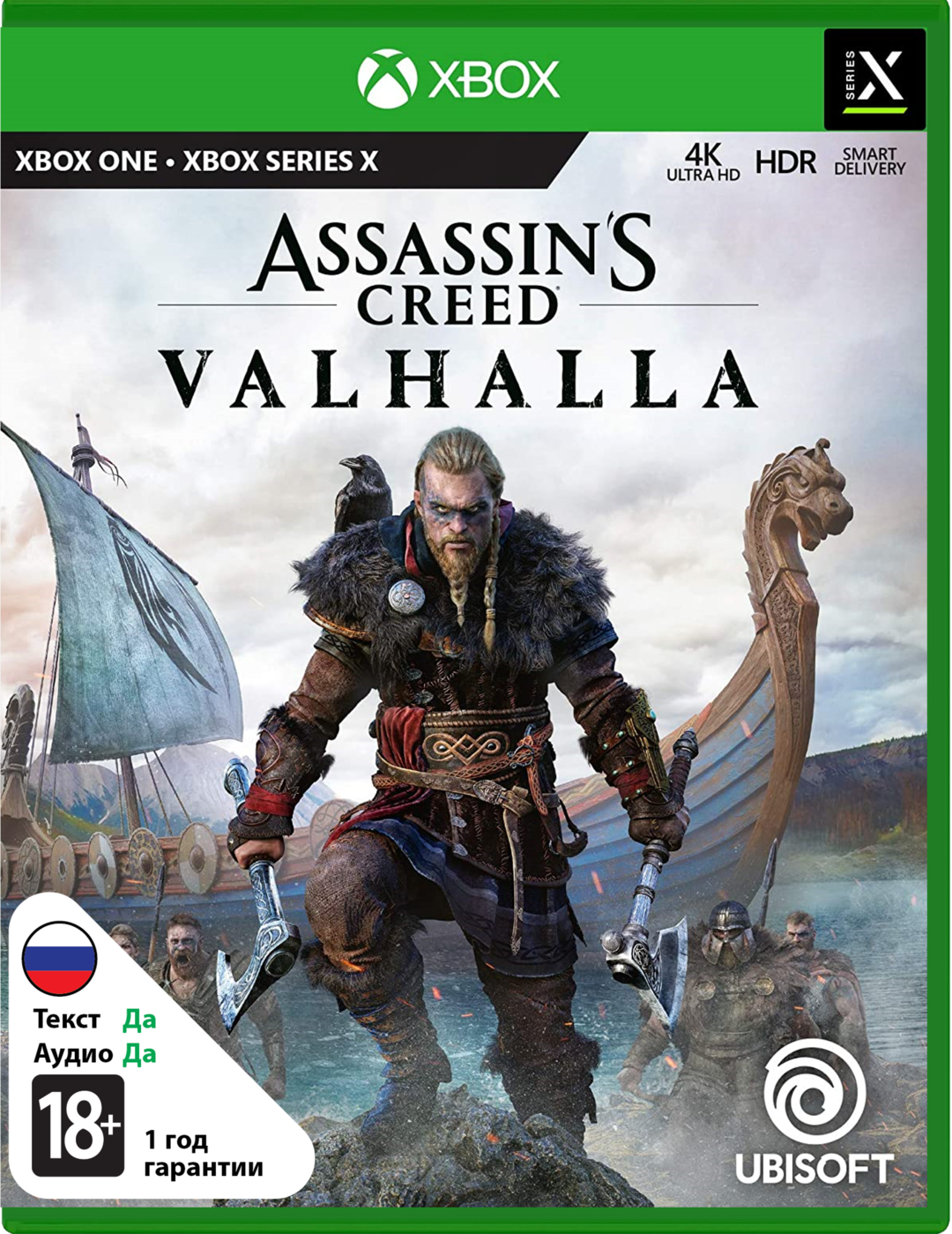 Assassin's Creed Вальгалла [Xbox]