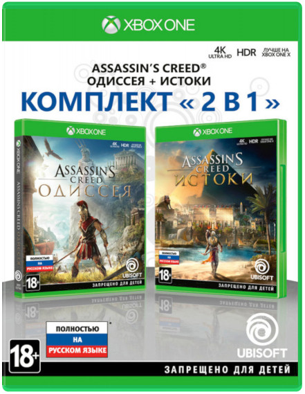 Комплект игр Assassin's Creed: Одиссея + Assassin's Creed: Истоки [Xbox One]