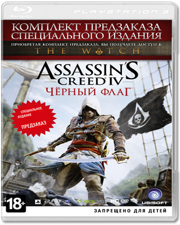 Комплект предварительного заказа 'Assassin's Creed IV: Black Flag' - Специальное издание [PS3]