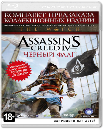 Комплект предварительного заказа 'Assassin's Creed IV: Black Flag' - Для коллекционных изданий [PS3]