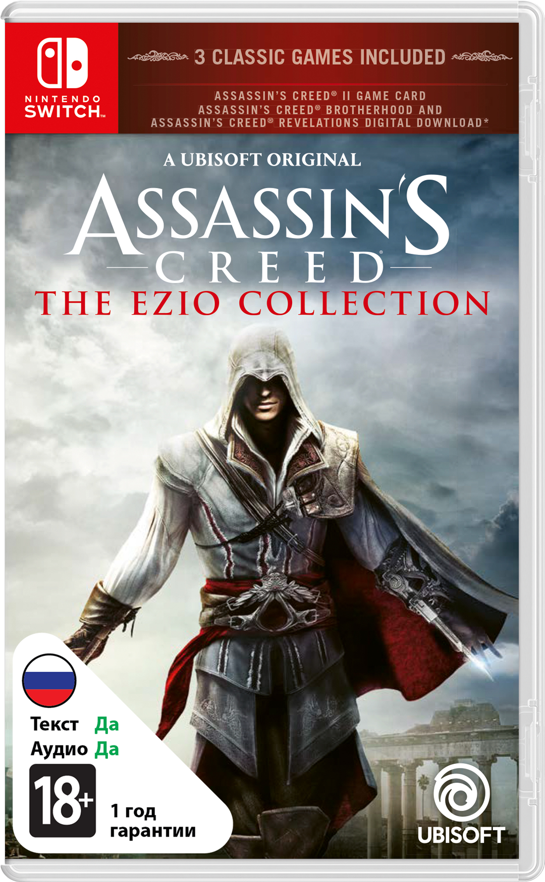 Assassin's Creed: Эцио Аудиторе. Коллекция (Б/У) [Nintendo Switch]
