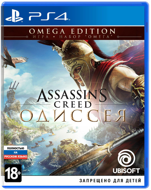 Assassins Creed Одиссея - Omega Edition (Б/У) [PS4]