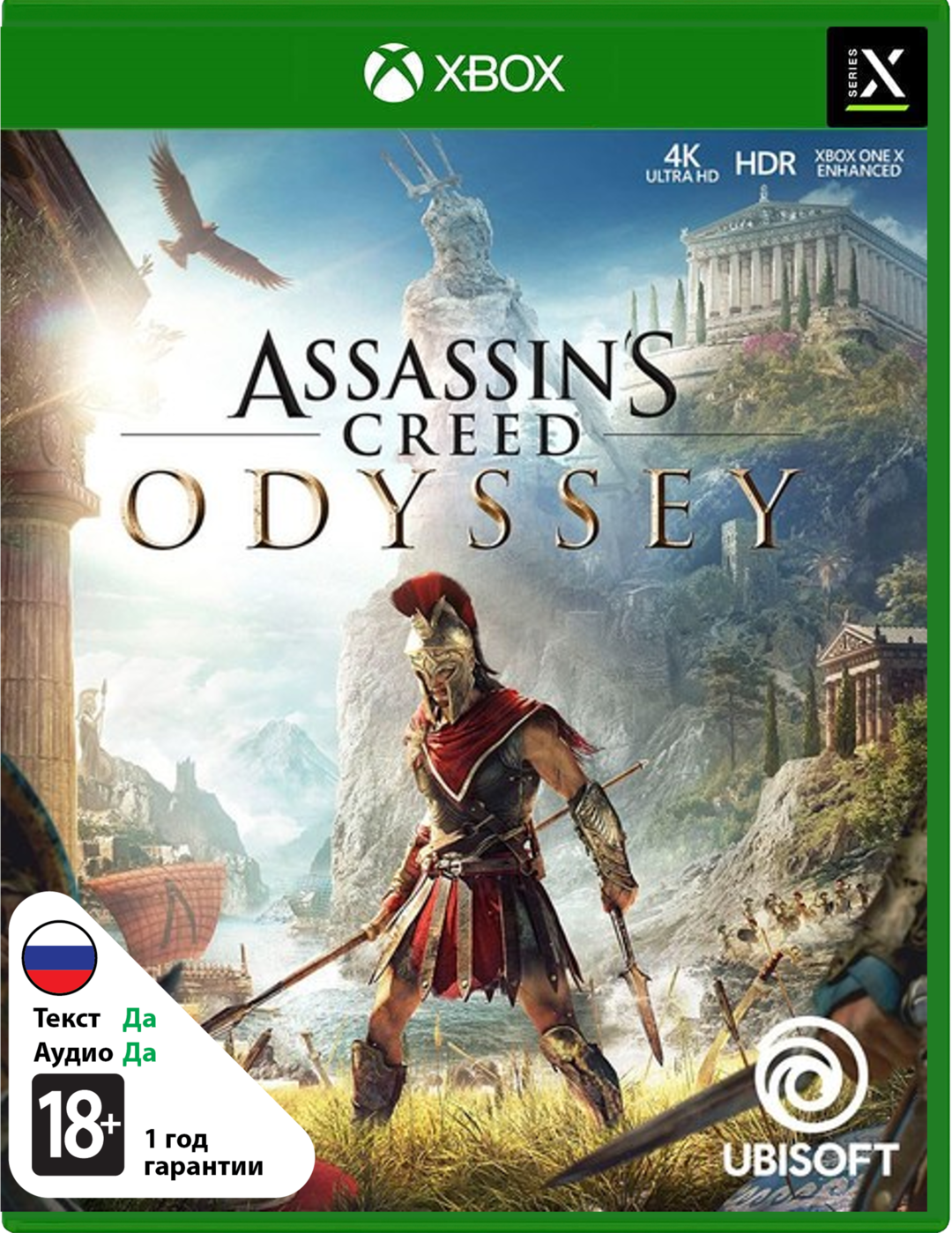 Assassins Creed Одиссея [Xbox One]