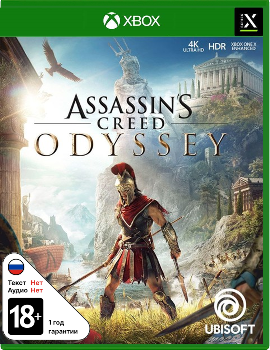 Assassins Creed Одиссея (англ. версия) [Xbox One]