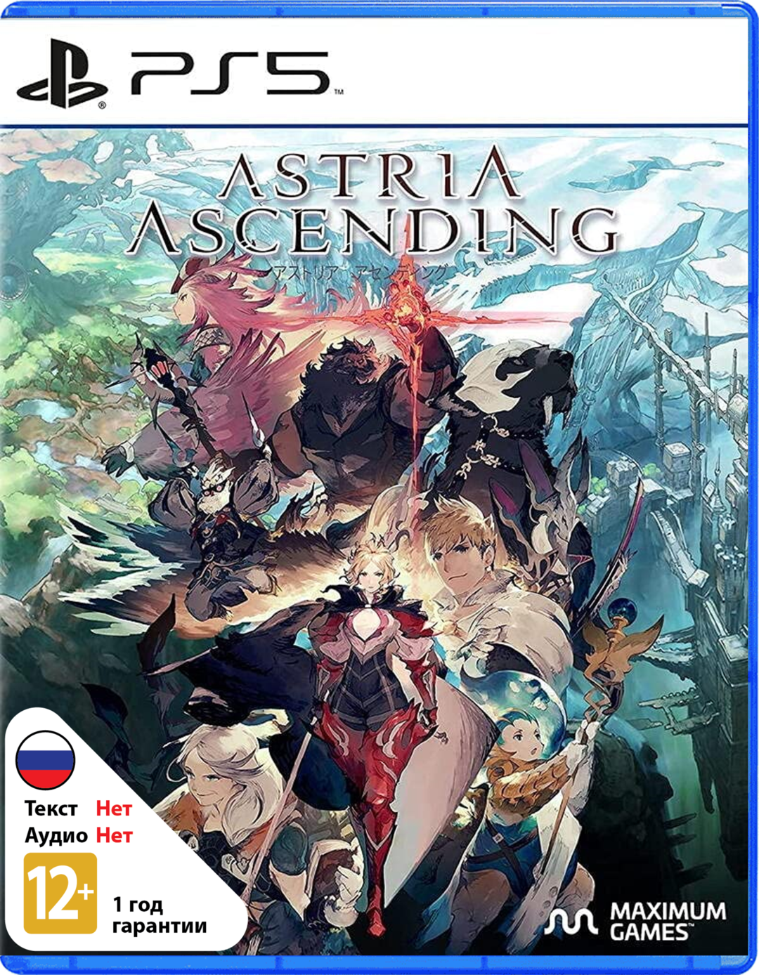 Astria Ascending [PS5]