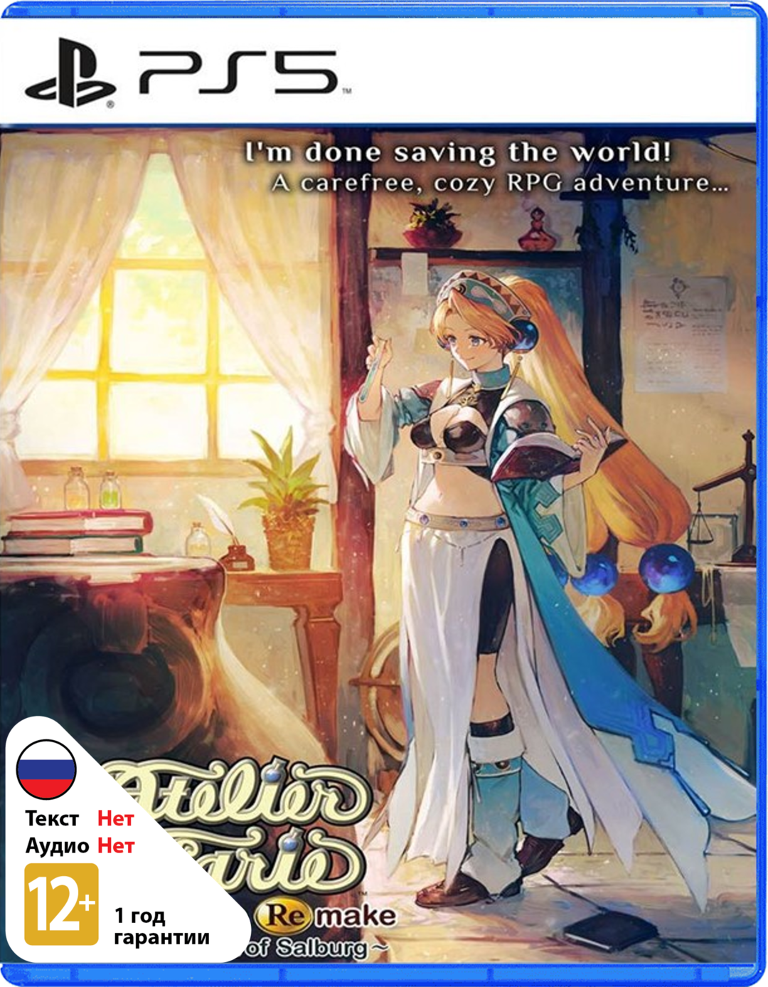 Atelier Marie Remake: The Alchemist of Salburg [PS5]