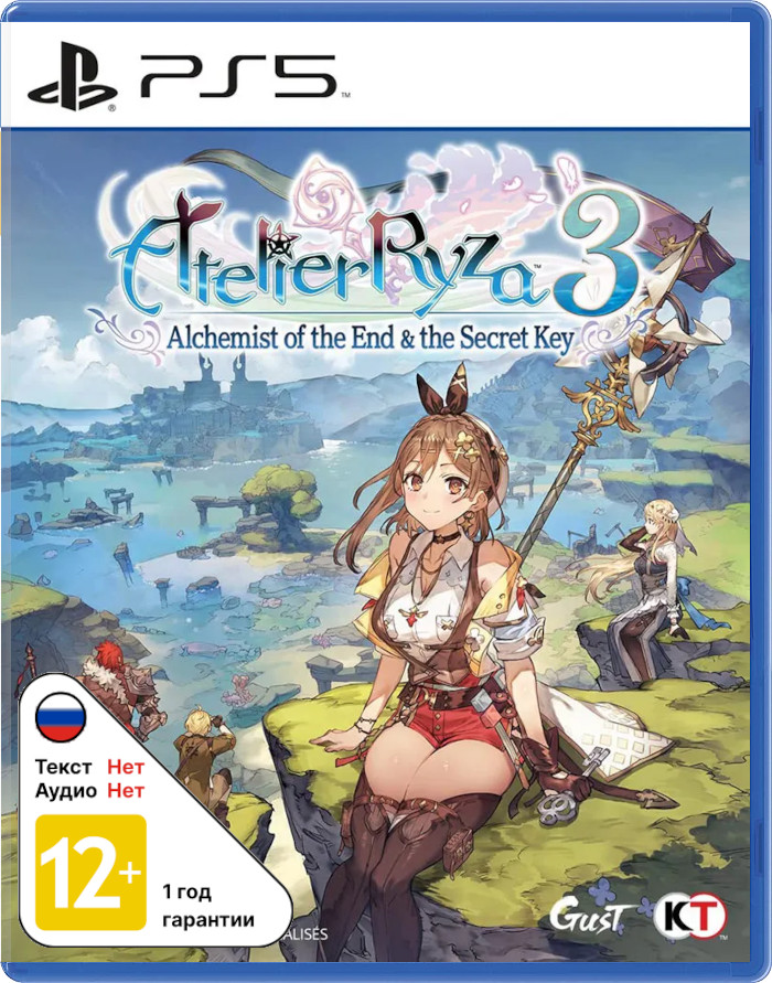 Atelier Ryza 3: Alchemist of the End & the Secret Key [PS5]