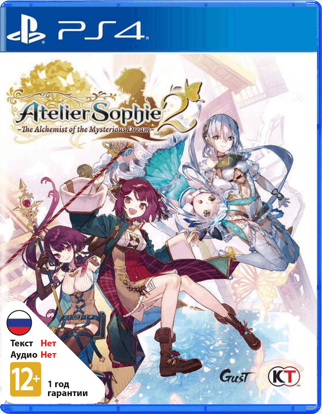 Atelier Sophie 2: The Alchemist of the Mysterious Dream [PS4]
