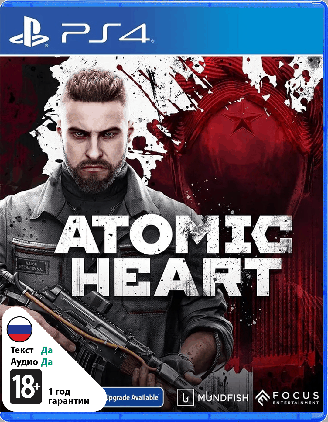 Atomic Heart (Б/У) [PS4]
