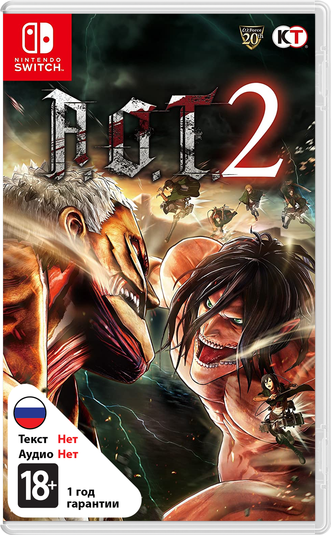 Attack on Titan 2 (A.O.T2) [NSwitch]