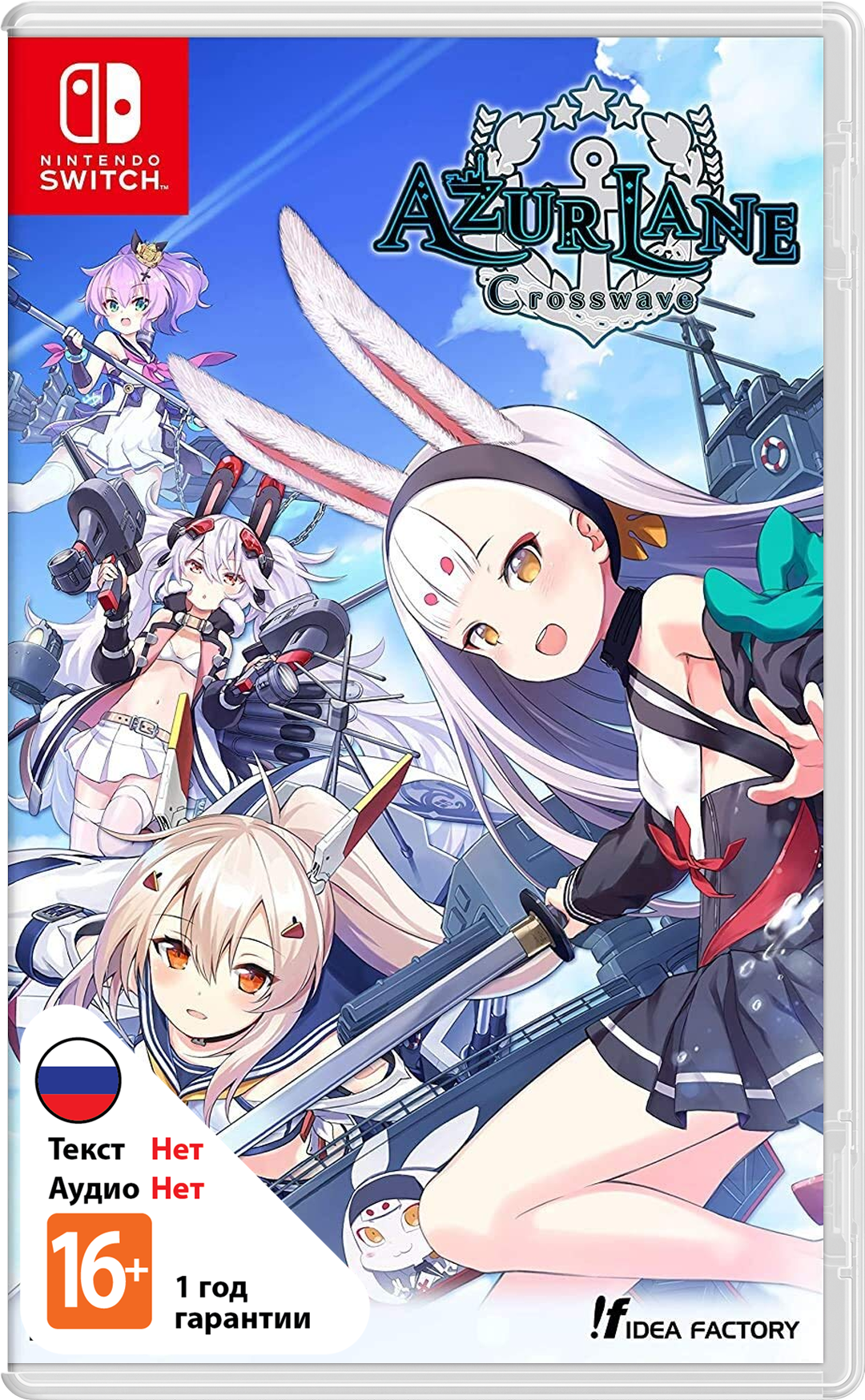 Azur Lane: Crosswave [NSwitch]