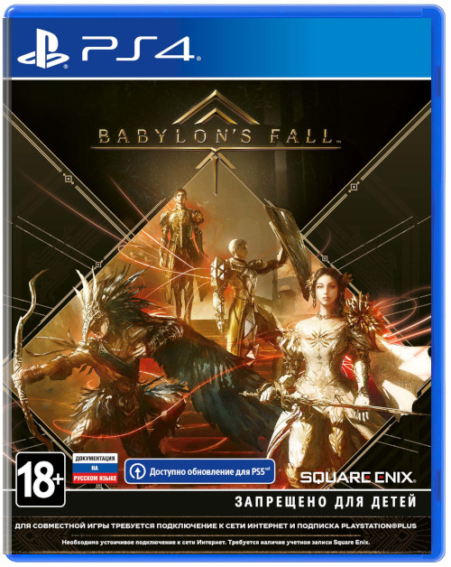 Babylon's Fall (Б/У) [PS4]
