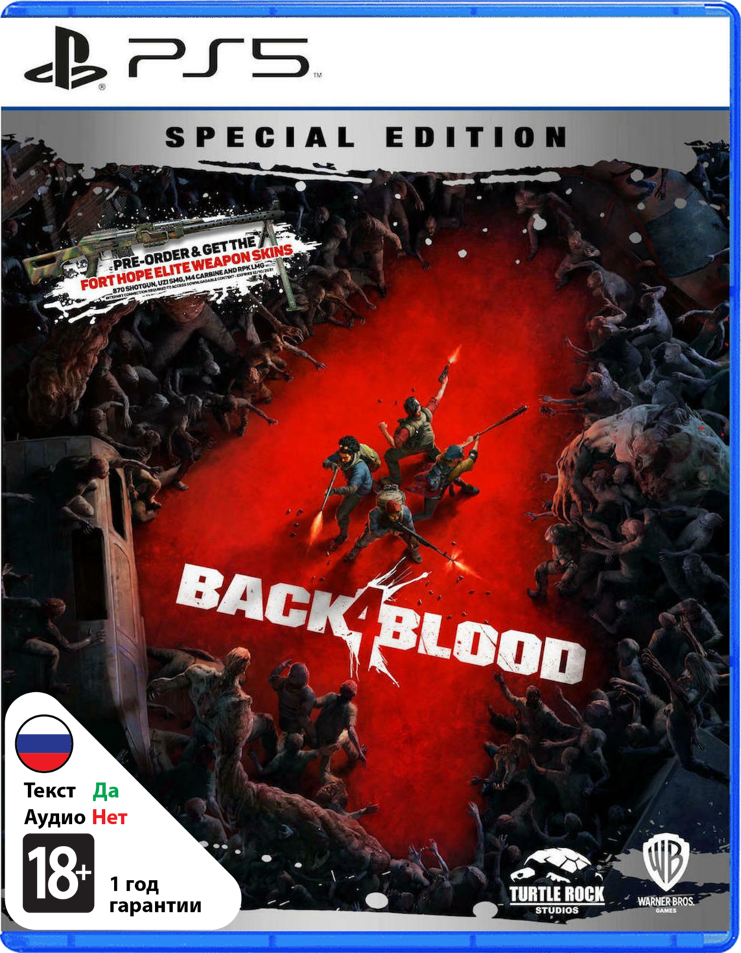 Back 4 Blood - Special Edition (Б/У) [PS5]