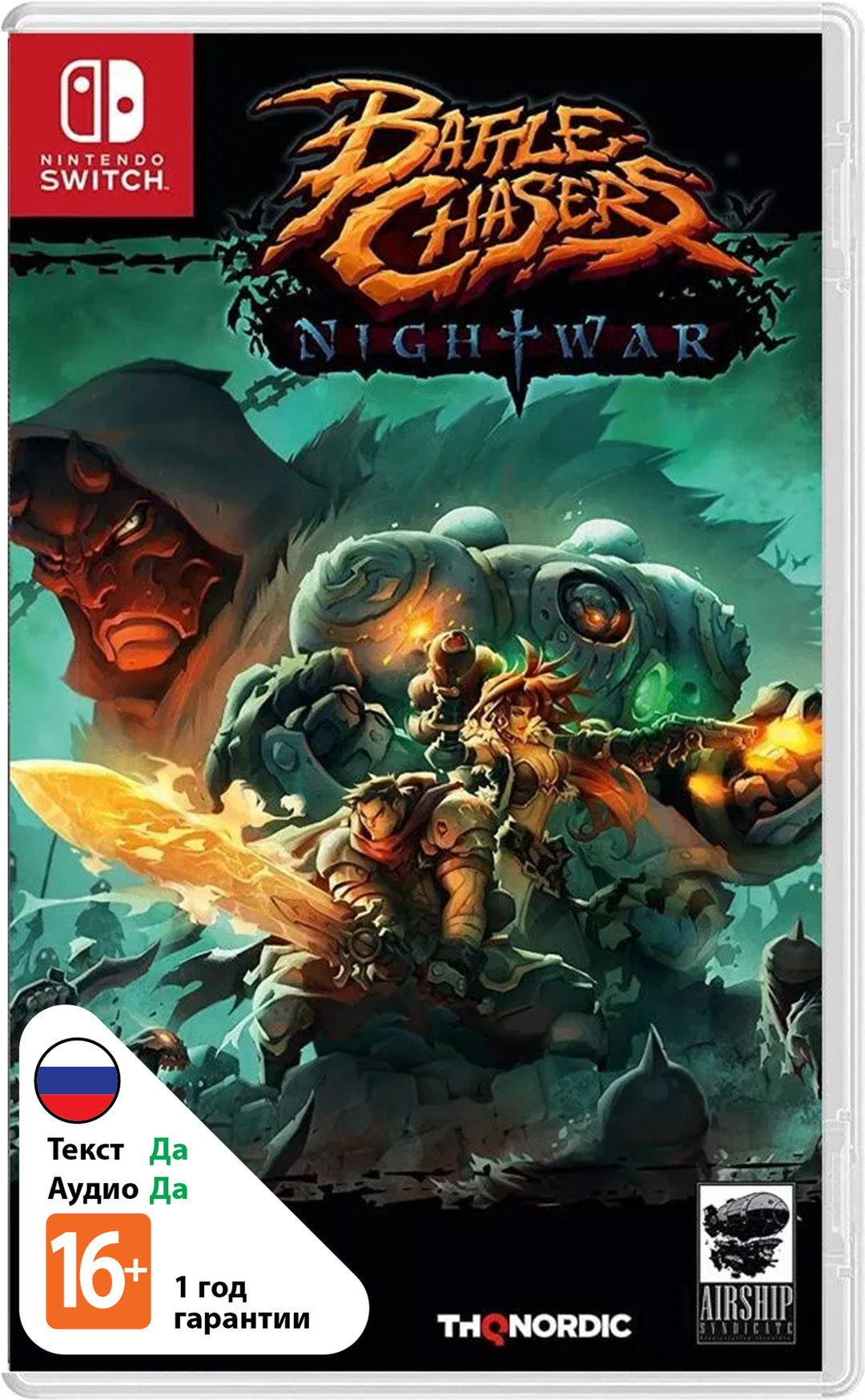 Battle Chasers: Nightwar (Б/У) [NSwitch]