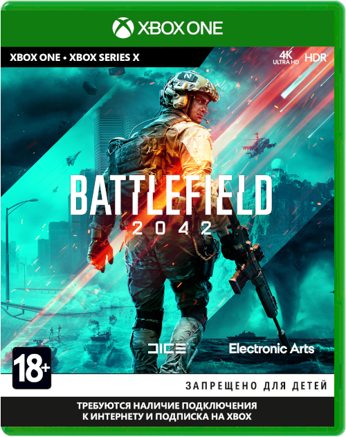 Battlefield 2042 (Б/У) [Xbox One]