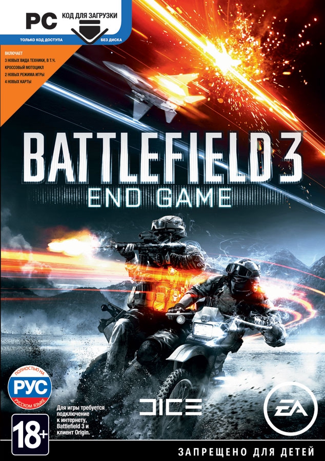 Код для загрузки Battlefield 3: End Game [PC, DVD]