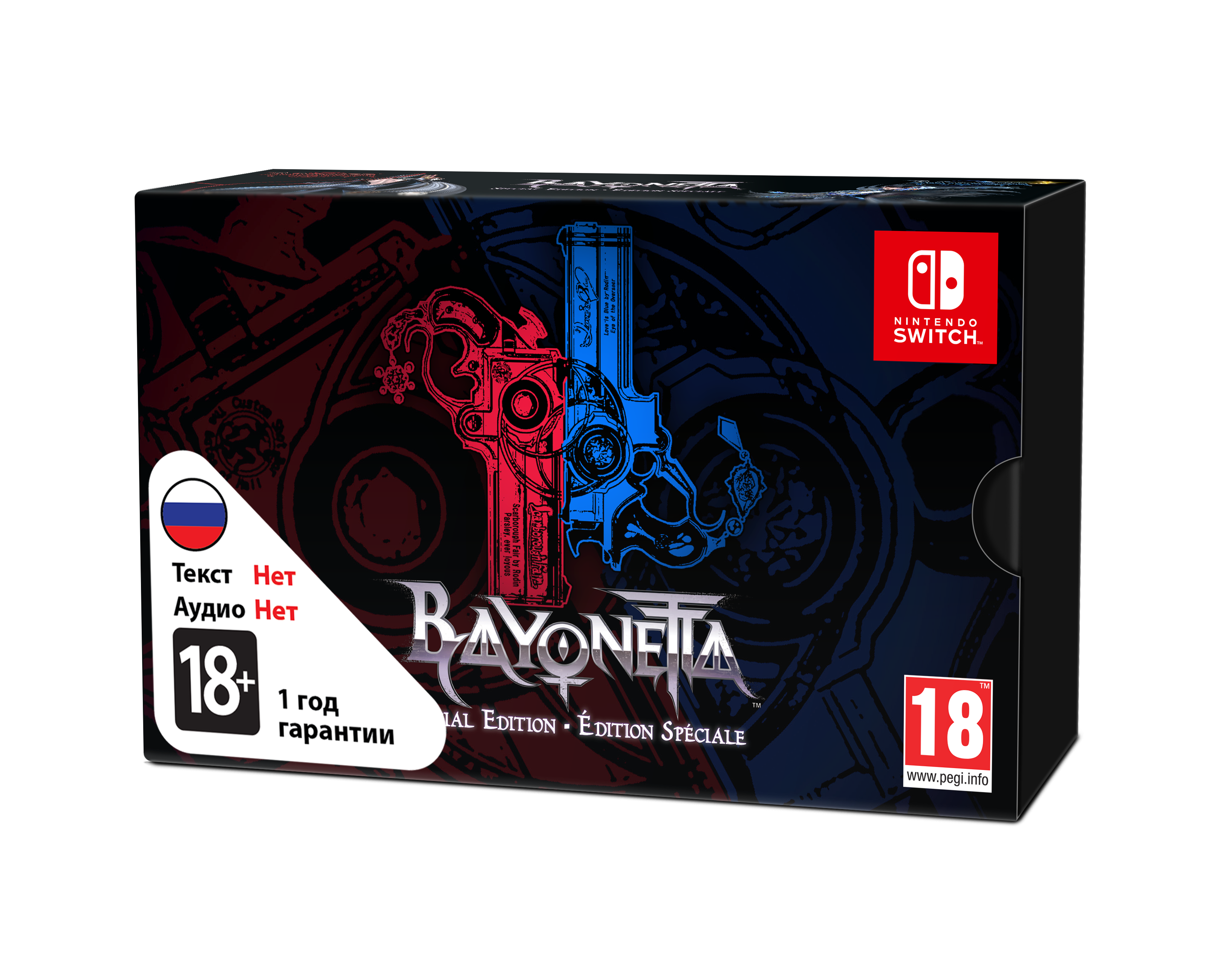 Bayonetta 2 Ограниченное Издание (Б/У) [NSwitch]