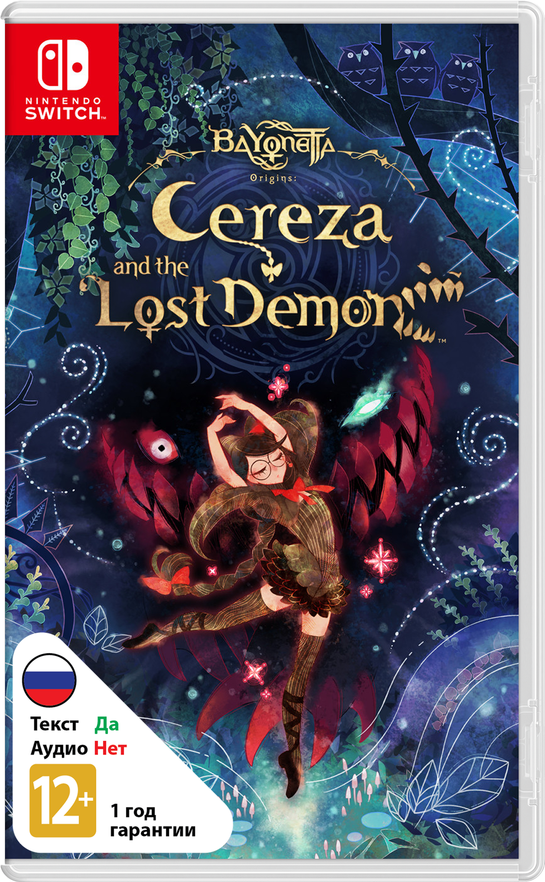 Bayonetta Origins: Cereza and the Lost Demon (Б/У) [NSwitch]