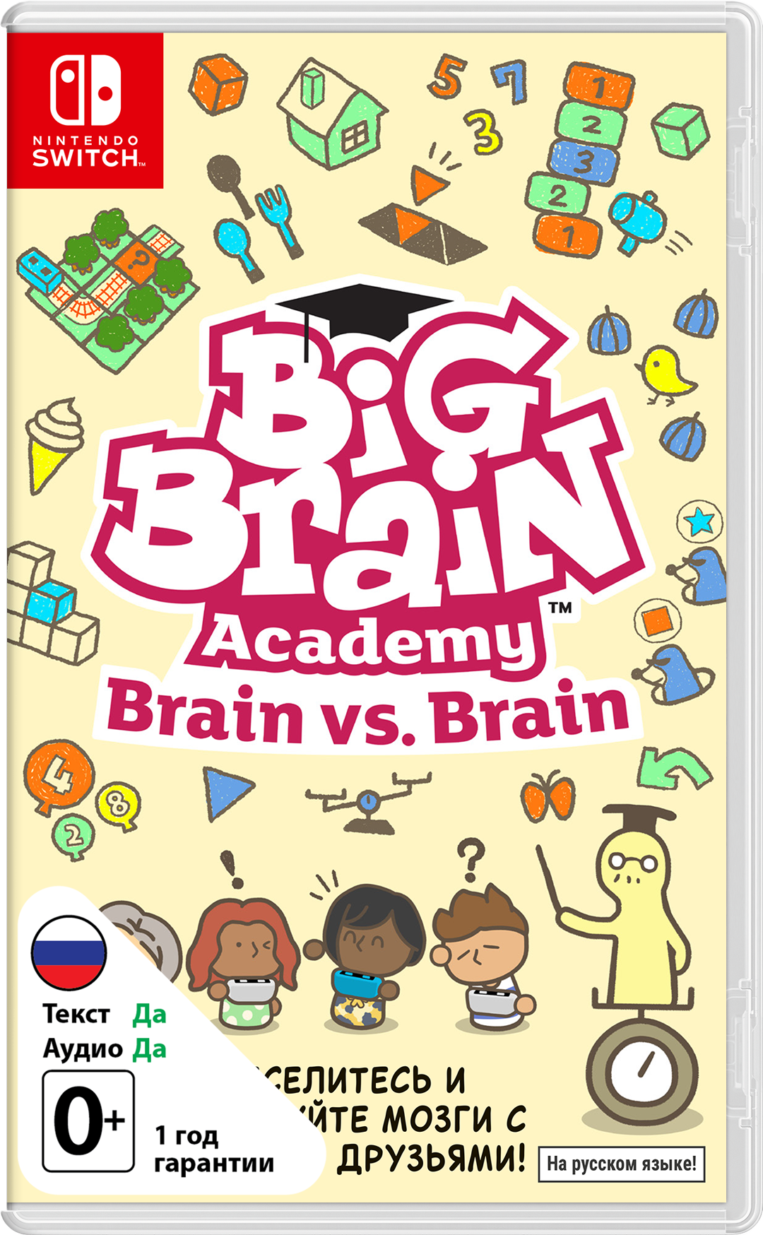 Big Brain Academy: Brain vs. Brain [NSwitch]