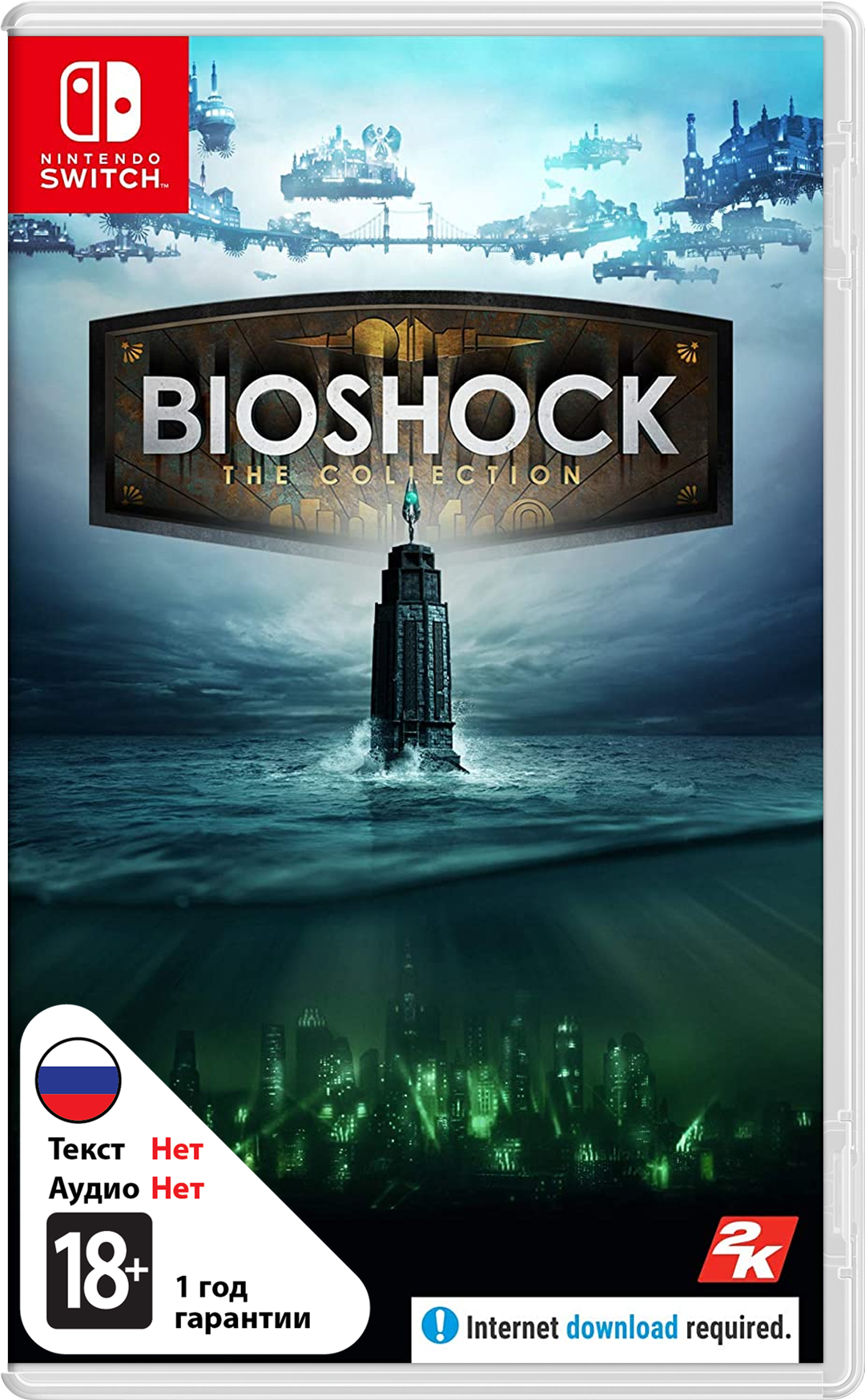 Bioshock The Collection (Б/У) [NSwitch]