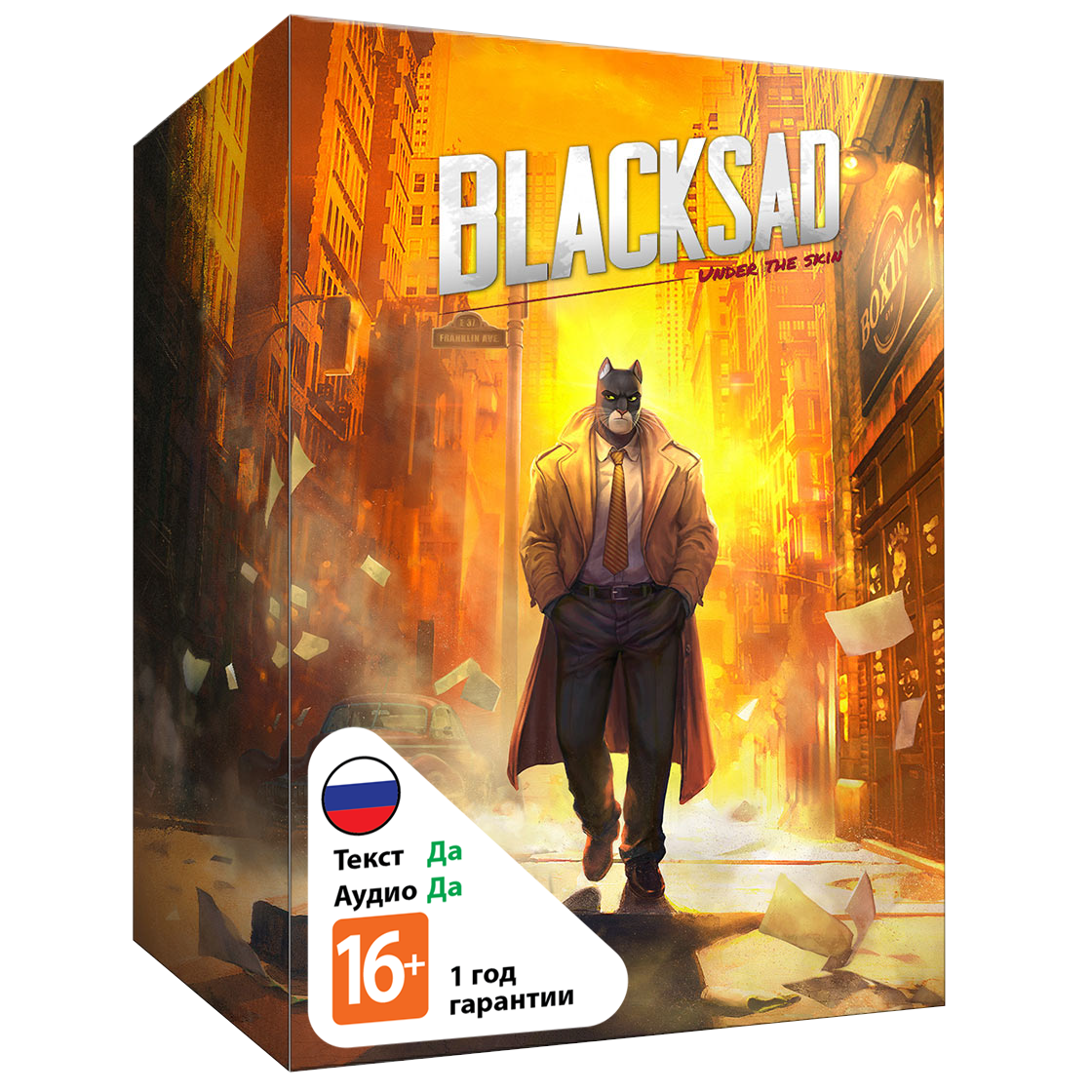Blacksad: Under The Skin - Коллекционное Издание [NSwitch]