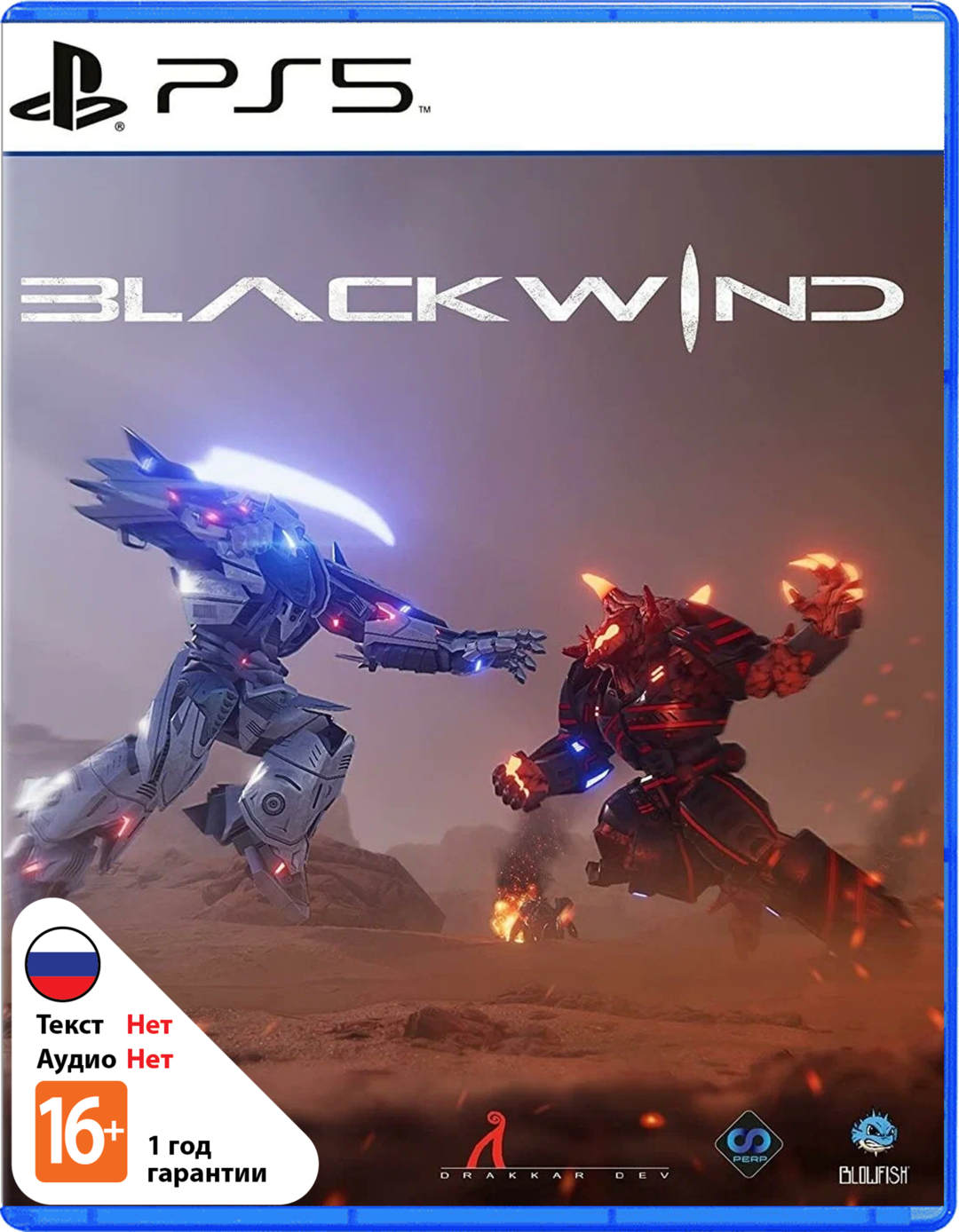 Blackwind [PS5]