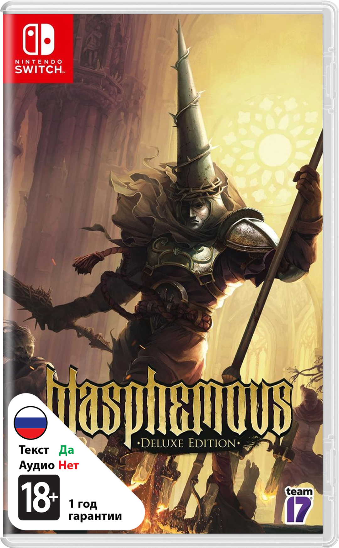 Blasphemous - Deluxe Edition (Б/У) [NSwitch]
