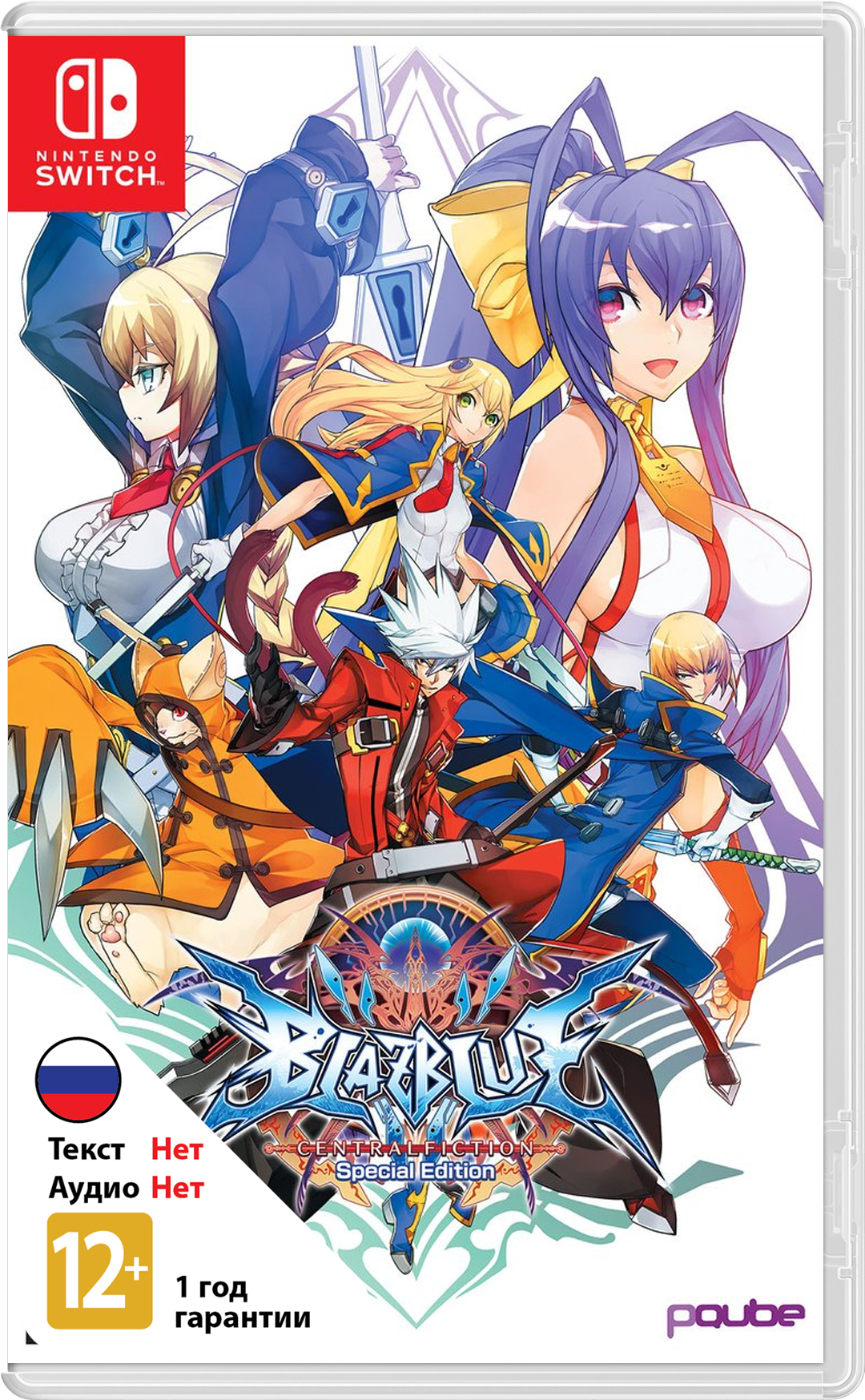 BlazBlue: Central Fiction (Б/У) [NSwitch]