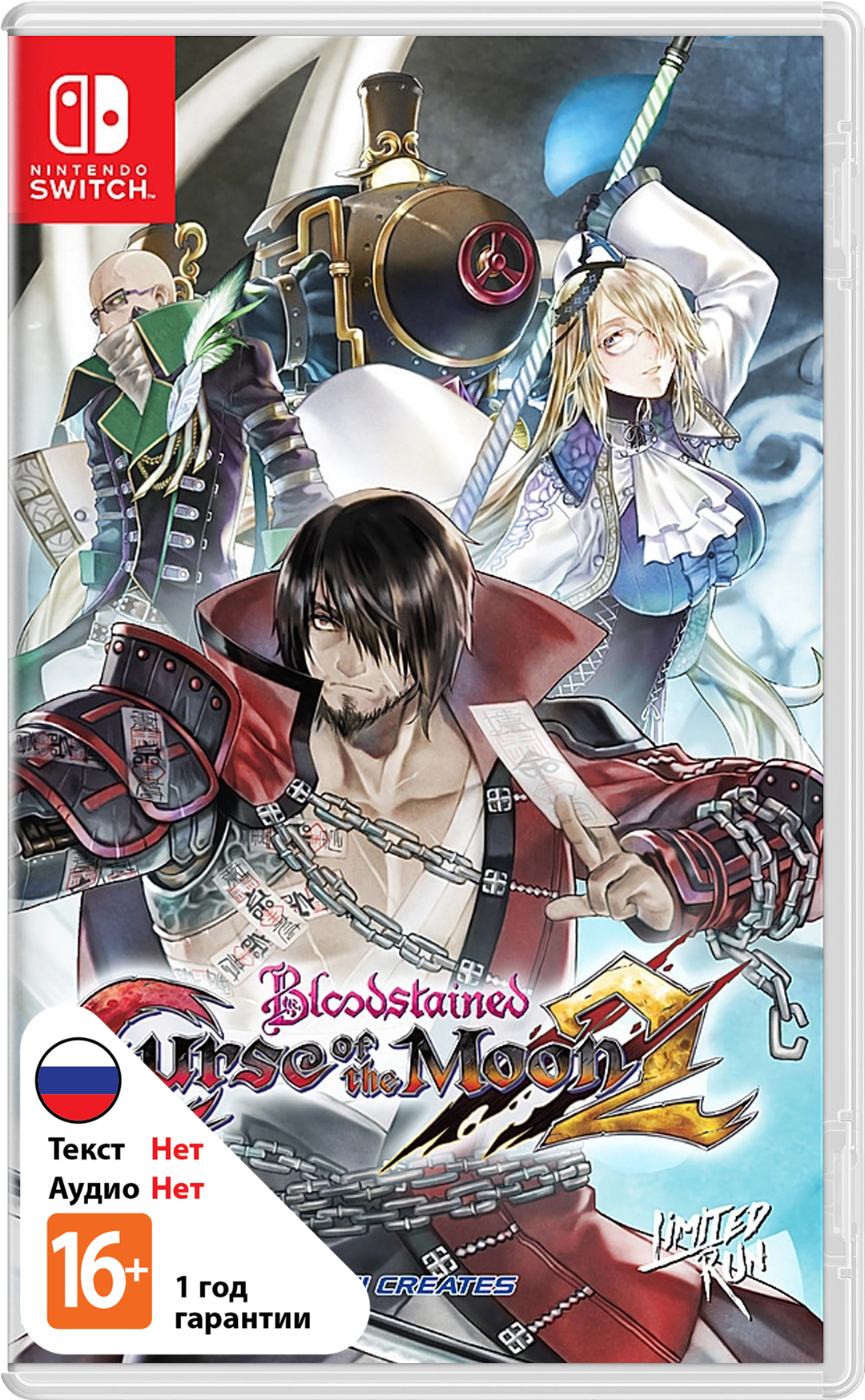 Bloodstained: Curse Of The Moon 2 (Limited Run #098) [NSwitch]