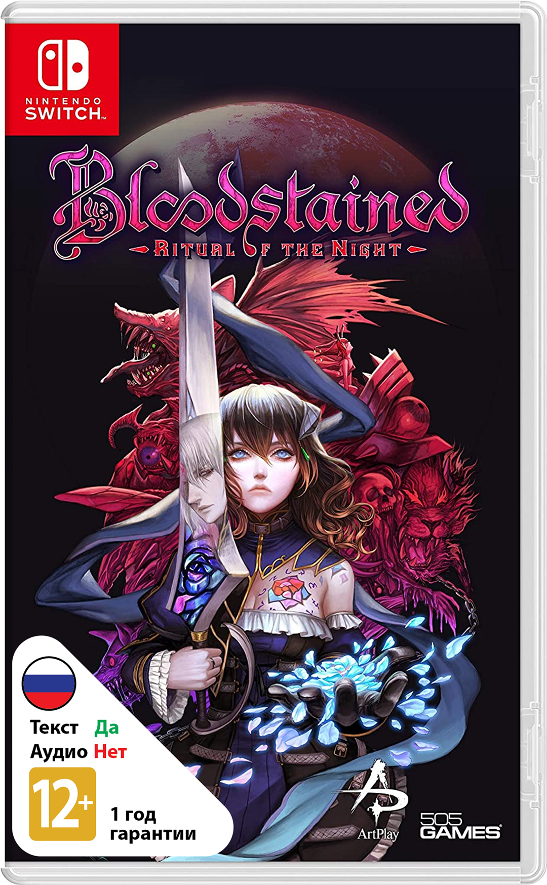 Bloodstained: Ritual of the Night (Б/У) [NSwitch]