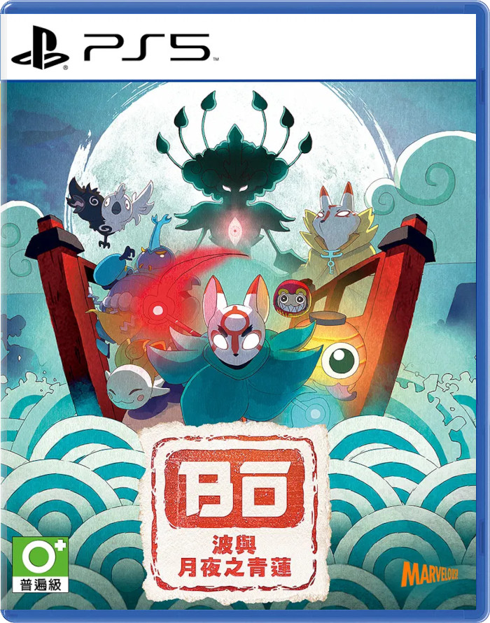 Bo: Path of the Teal Lotus (ASIA) [PS5]