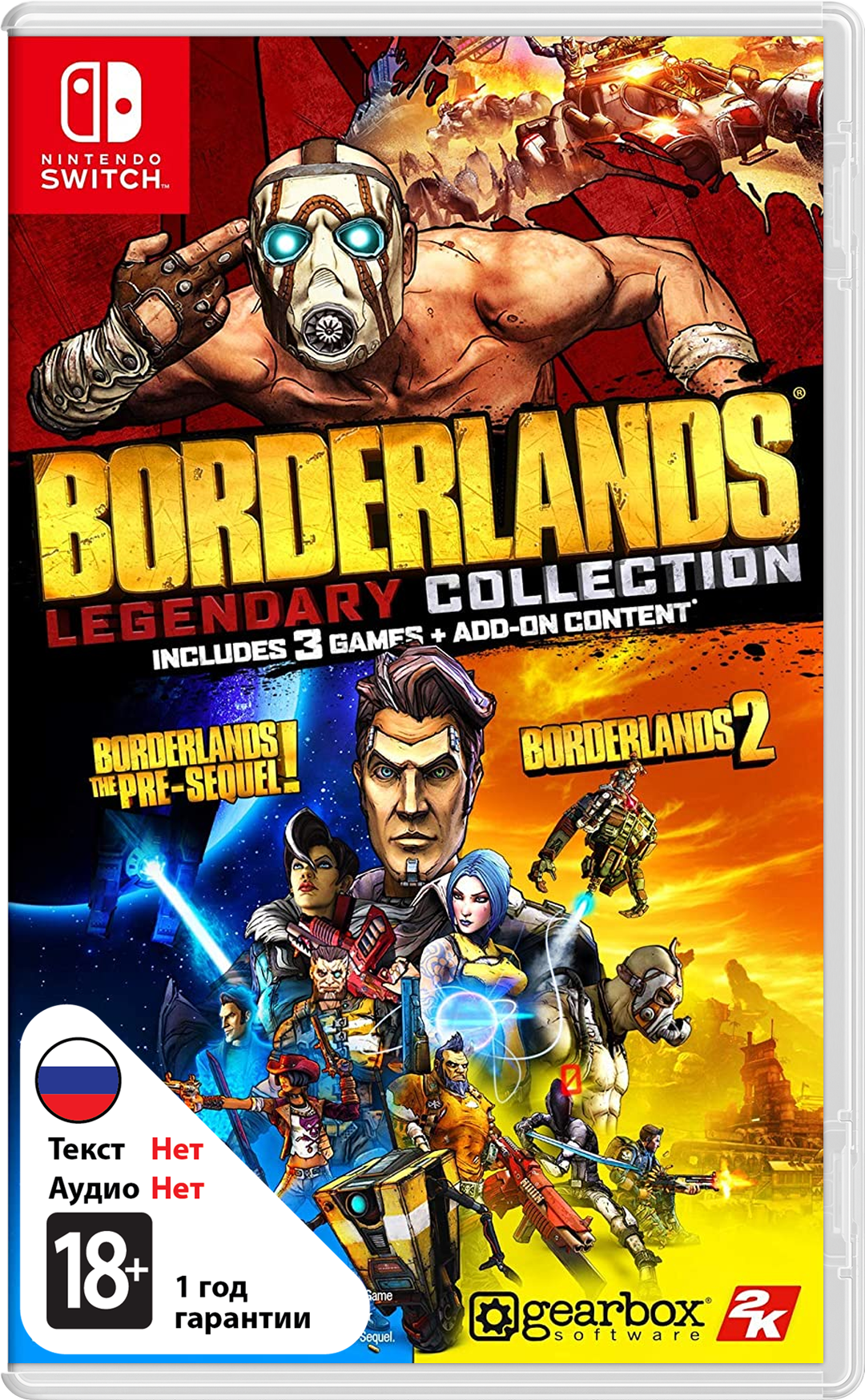 Borderlands Legendary Collection (Б/У) [NSwitch]