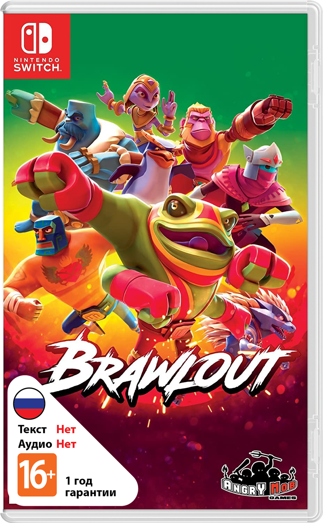 Brawlout (Б/У) [Nswitch]