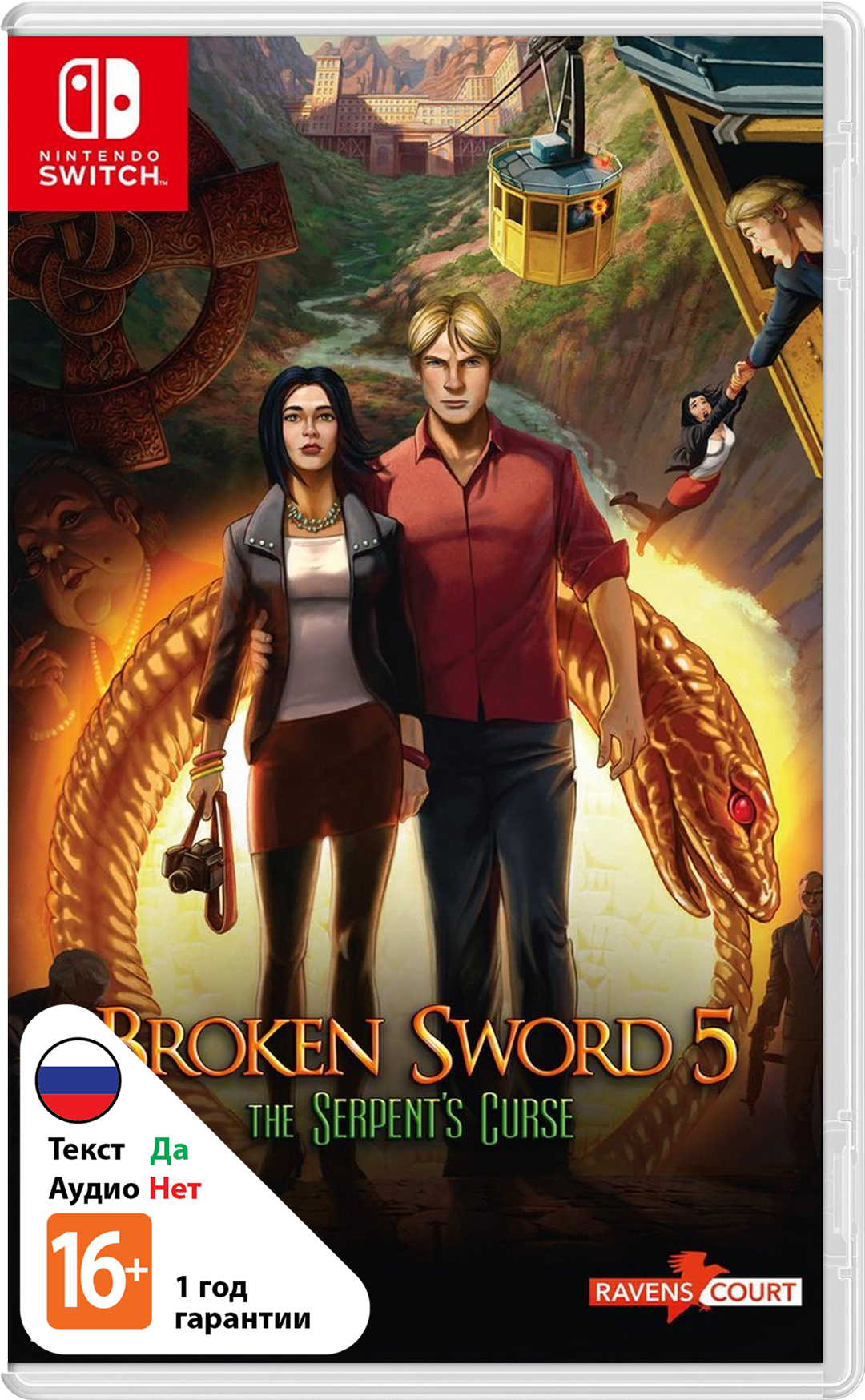 Broken Sword 5: The Serpent's Curse [NSwitch]