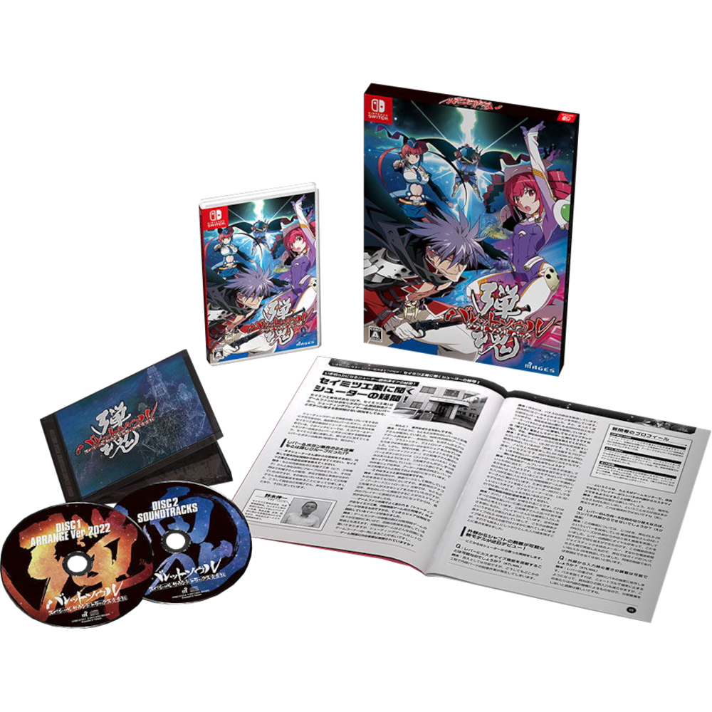 Bullet Soul Double Soul Pack [NSwitch]