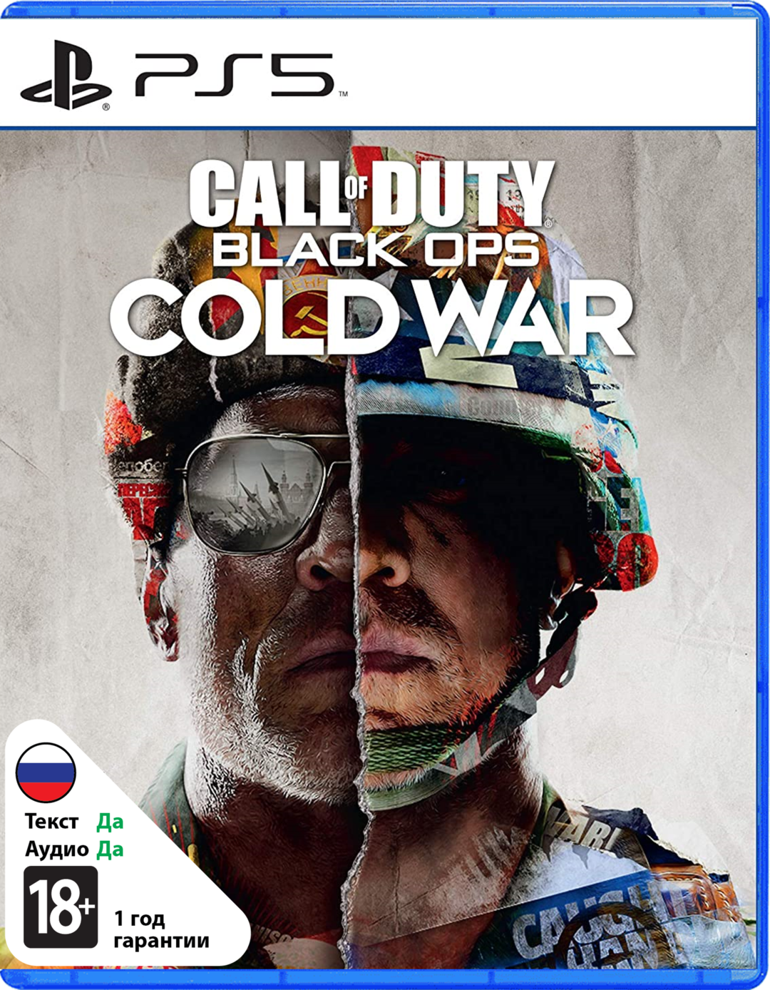 Call of Duty: Black Ops Cold War (Б/У) [PS5]