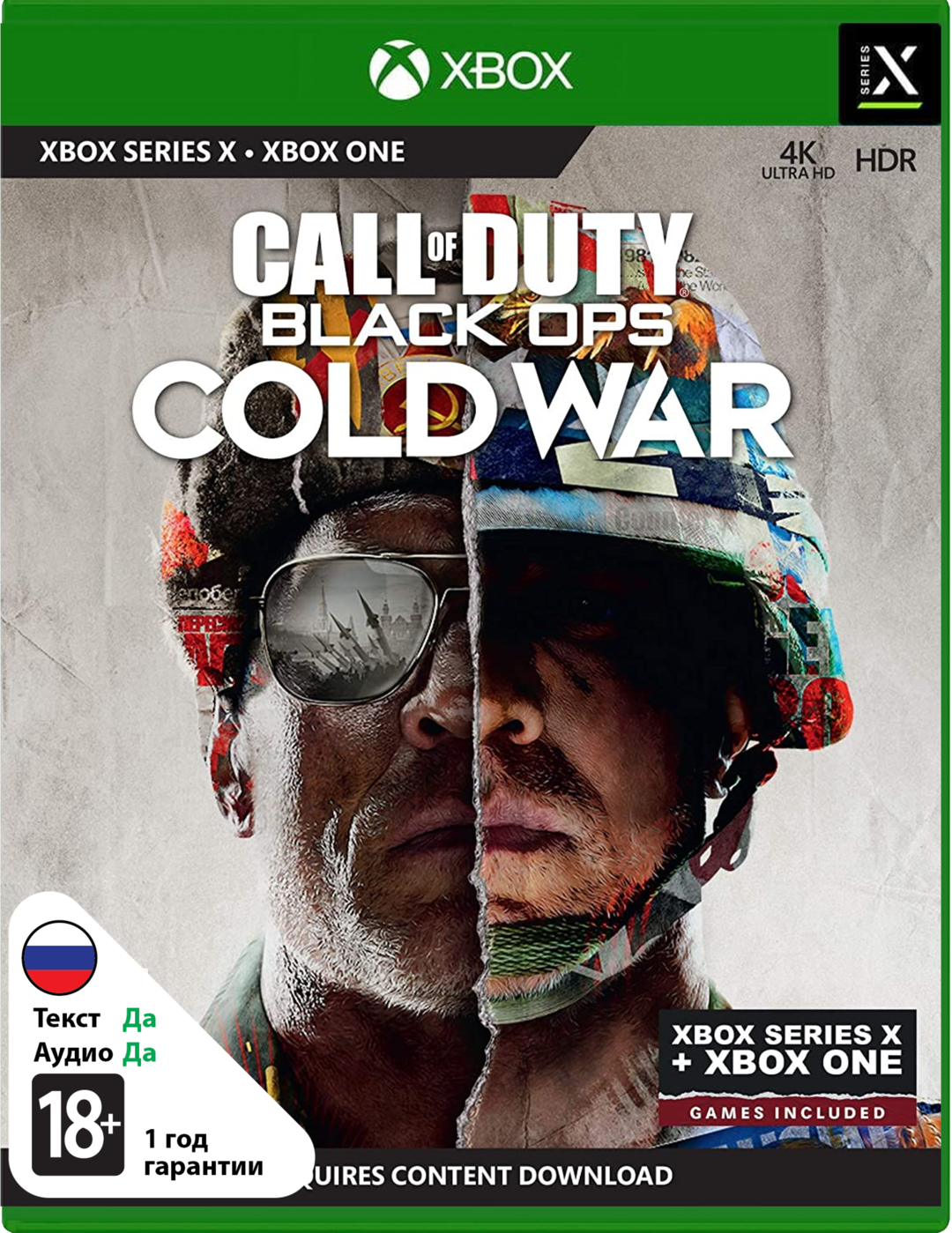 Call of Duty: Black Ops Cold War (Б/У) [Xbox]